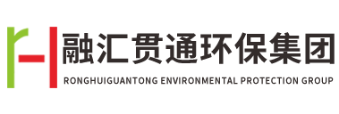 江西融匯貫通環保集團有限公司